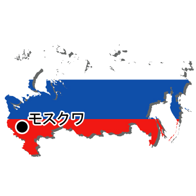 ロシア連邦無料フリーイラスト｜首都名・国旗付